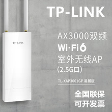 tp-link����o��AP����XAP3001GP��չAX3000M2.5G2000Mwifi6
