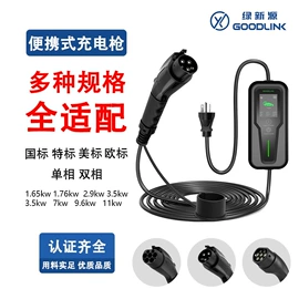 便携式充电桩;家用充电桩;新能源充电桩