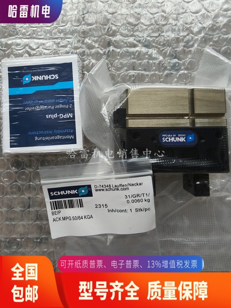 schunk雄克机械手0308652 JGP 125-1-IS