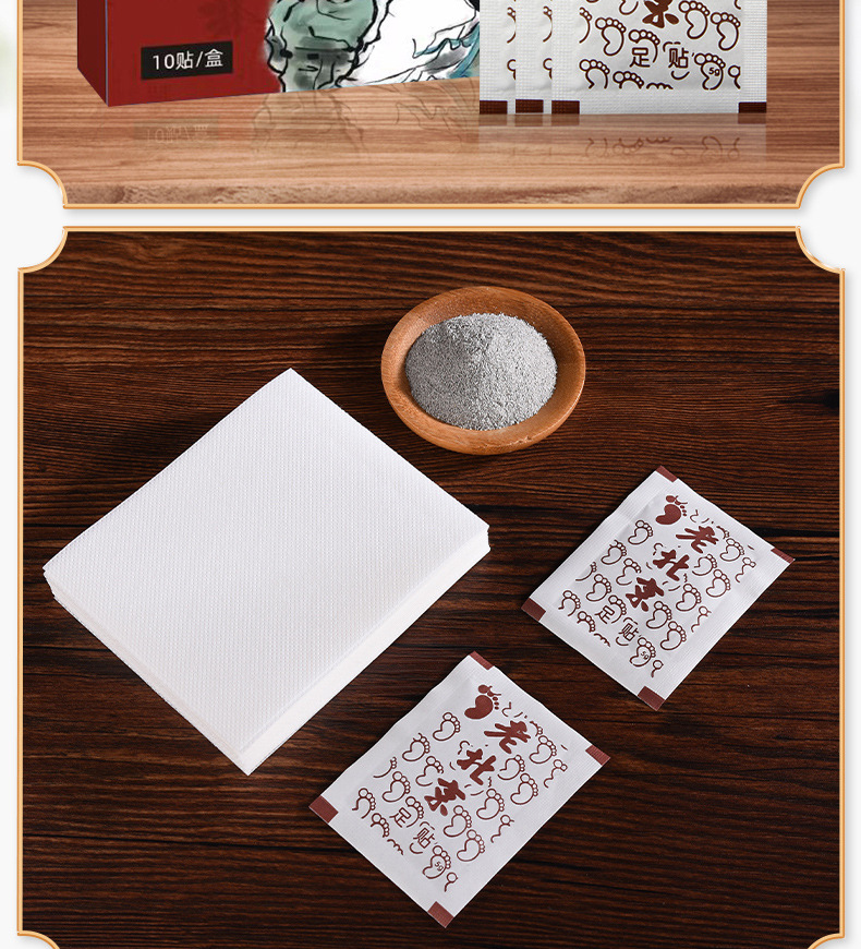 豫艾之春-老北京足贴-10贴-详情-宗天德_12.jpg