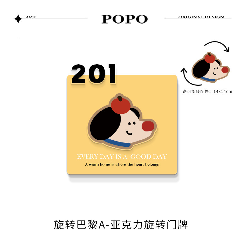 旋转门牌卡通亚克力数字牌家用入户门提示牌可自粘号码牌|undefined