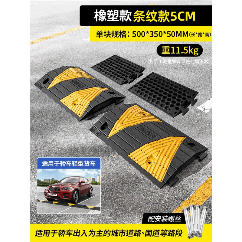 5cm 줄무늬 고무 및 플라스틱을위한 타운십 도로 소형 자동차