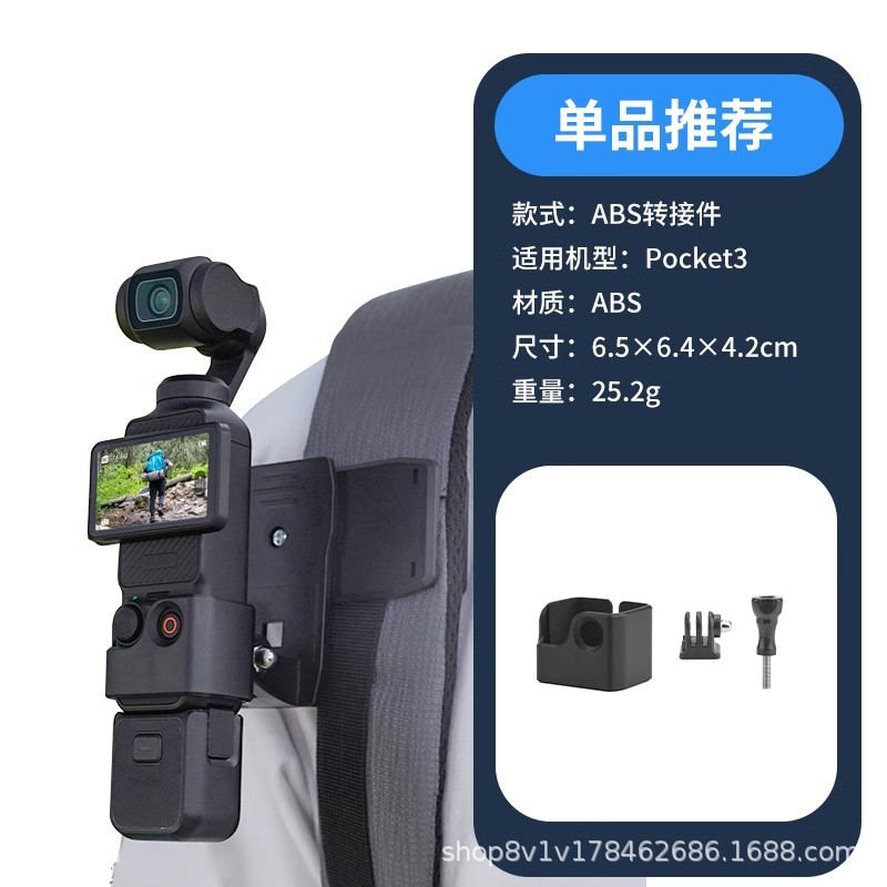 適用ポケット3/2ブラケット部品強化膜三脚胸帯第一視野角固定撮影セット
