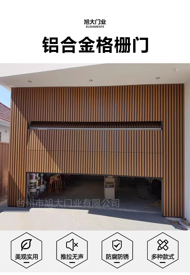 铝合金木纹格栅门高端别墅车库电动翻板门格栅门卷闸门智能-阿里巴巴