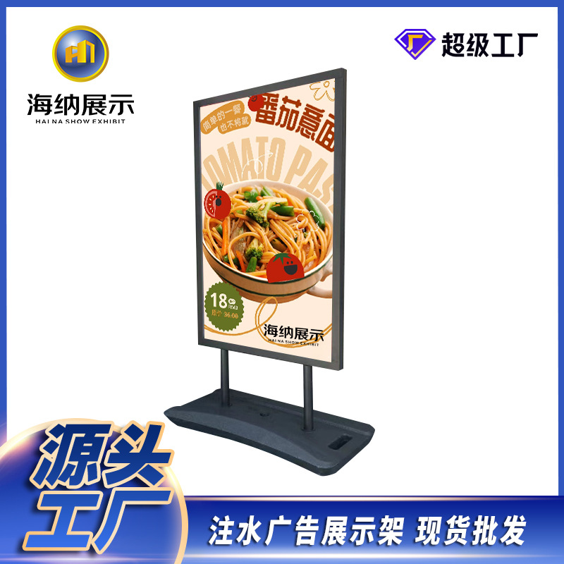 外贸防风注水展示立牌 可折叠广告指示牌 户外海报架 门口宣传牌