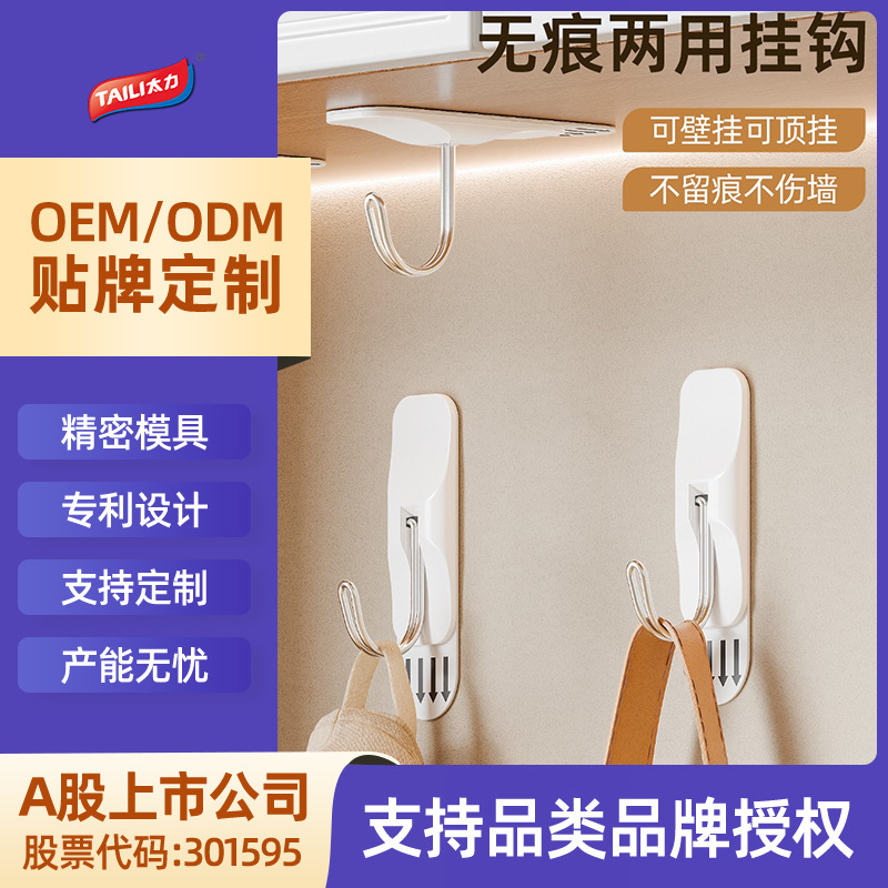 Taile Adhesive Hooks Are Strong and Require No Drilling, Suitable for Latex Paint Walls, Leave No Trace, Do Not Damage the Wall Surface, and Do Not Leave Adhesive Residue on the Wall Taile Adhesive Hooks Are Strong and Require No Drilling, Suitable for Latex Paint Walls, Leave No Trace, Do Not Damage the Wall Surface, and Do Not Leave Adhesive Residue on the Wall