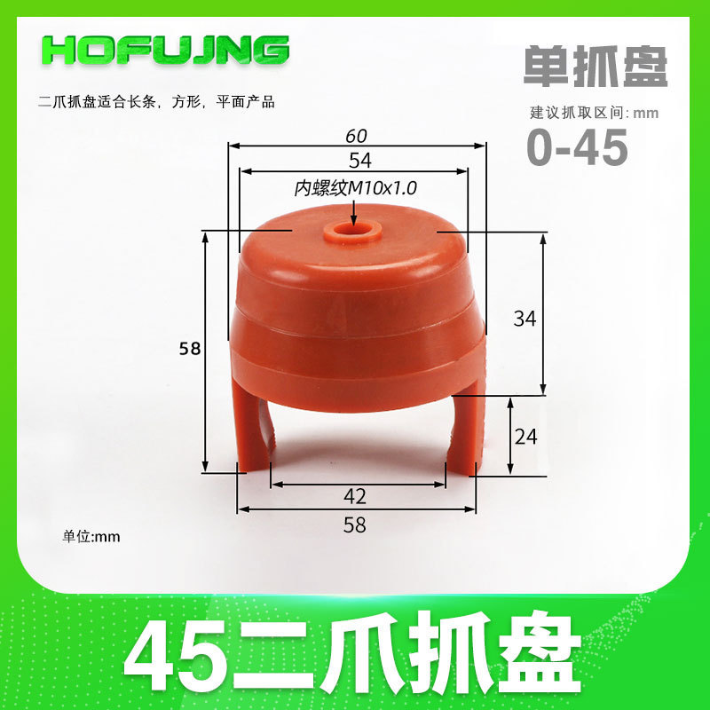 机械手二爪四爪柔性抓盘夹爪抓手真空硅胶吸盘爪型夹具吸爪带检测|undefined