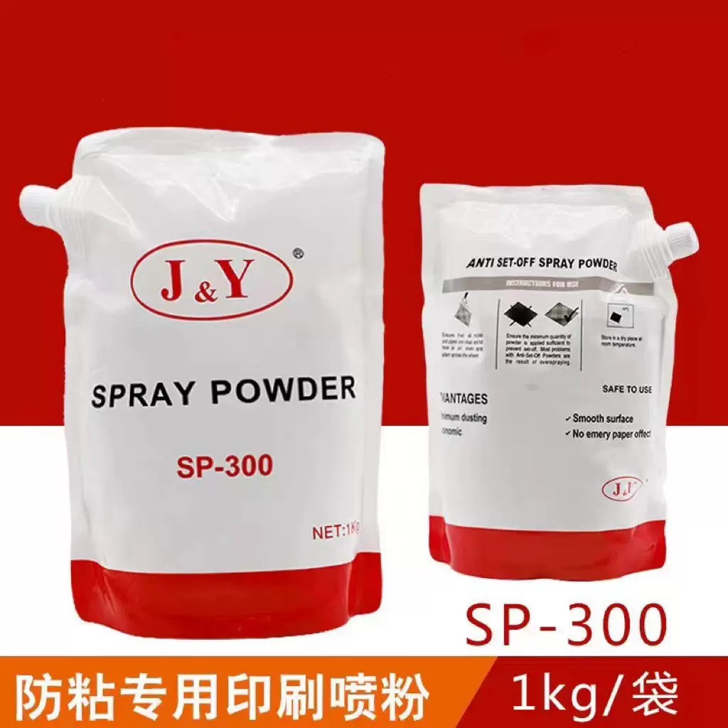 厂家供应    集元300目印刷喷粉 流动性强  印刷耗材