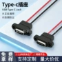 usb充电插拔正反连接器