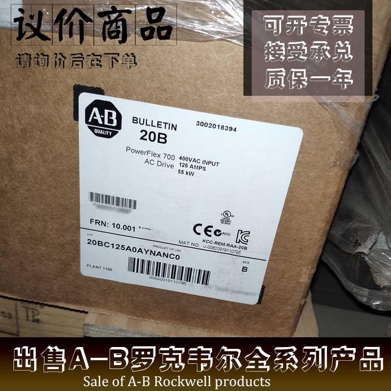 20G1ANC140AA0NNNNN 罗克韦尔AB 全新原装 PowerFlex755变频器