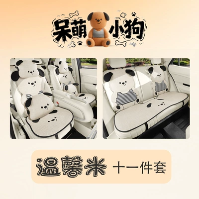 Couple Seat Cushion Cover, Half-Pack Rear | Universal seat cover - warm-rice-seven-piece-set