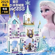 兼容乐高公主城堡拼装冰雪奇缘女孩系列别墅城堡房子积木玩具塑料