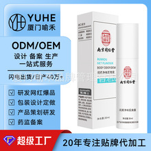 南京同仁堂闰柔净味狐臭露腋臭防臭止汗喷雾香体喷雾