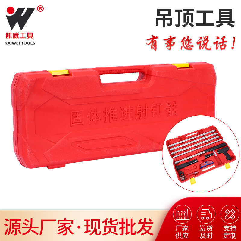 吊顶工具通用钉枪 装修用射钉枪神器固定器神器吊顶安装安装