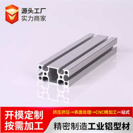 工业铝型材铝合金3060G工作台铝材框架流水线方管铝型材欧标