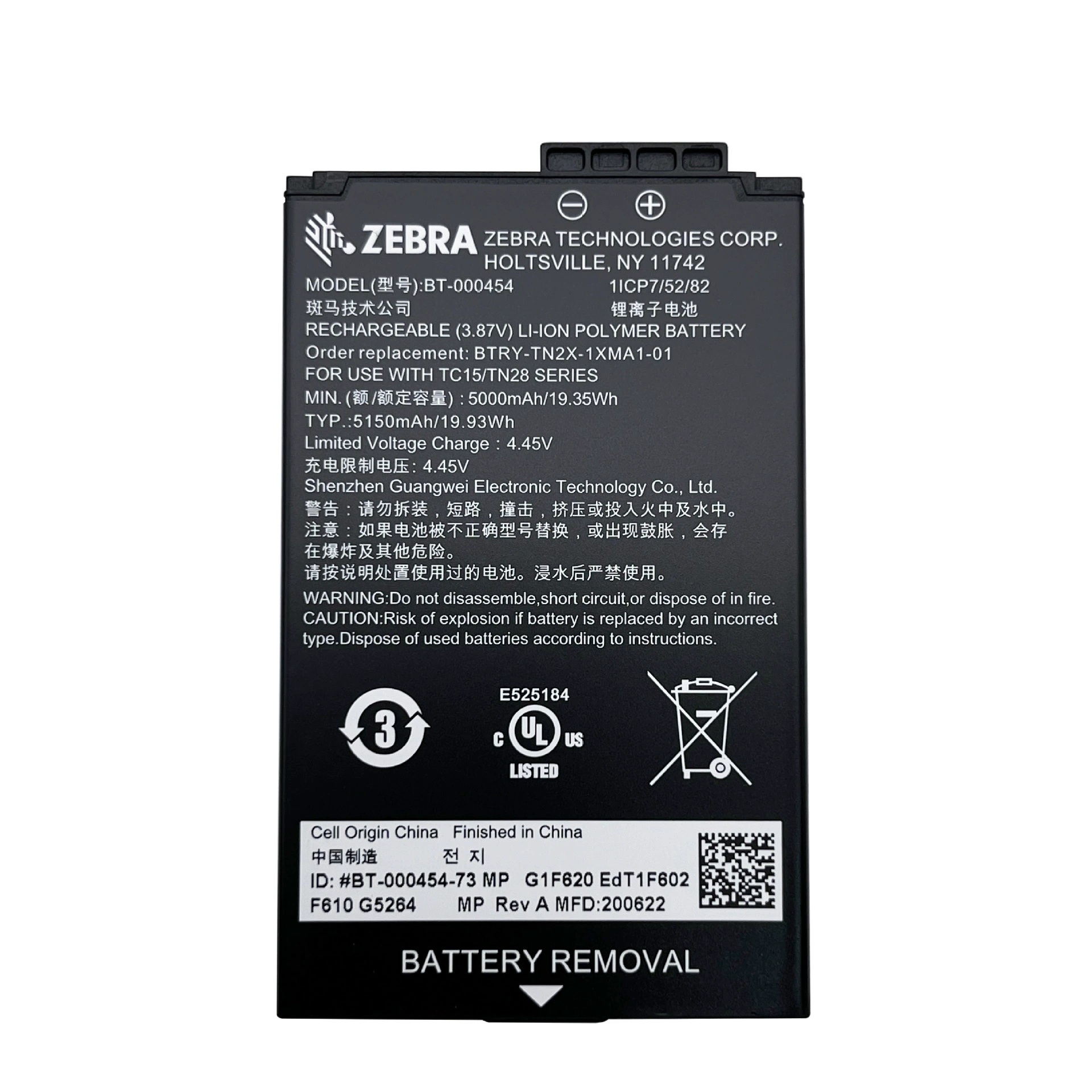 Оригинальная BT-000454BTRY--TC1X-1XMA1-IA батарея ZEBRAZebra 5150MAH/19.93Wh