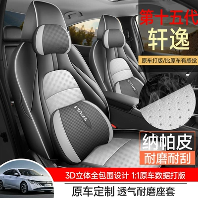 full coverage, all-season car seat – Modelə uyğun (Original) oturacaq örtükləri