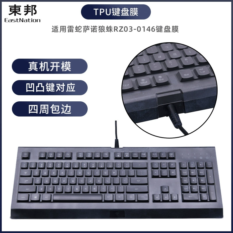 Подходит для клавиатуры из мембраны TPU Dongbang