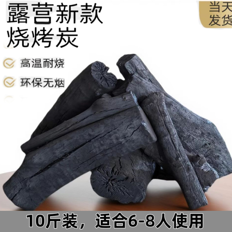 バーベキュー炭、無煙家庭用フルーツウッド炭、オリジナルログ炭、ライチ炭、ティーポット用炭、高温環境に優しい炭 25kg|undefined
