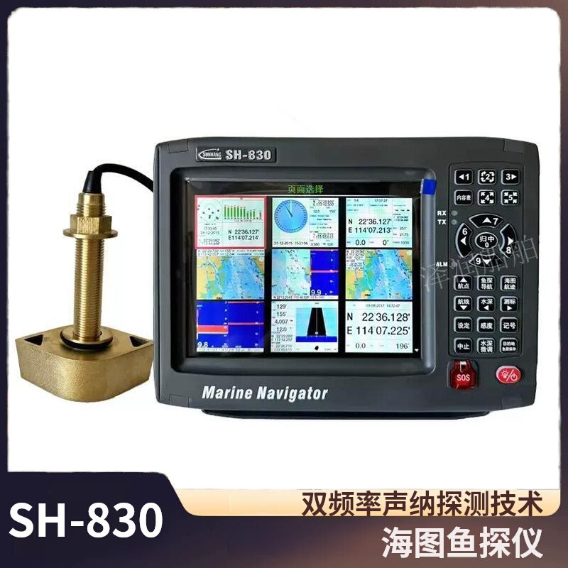 SH-830 船用海图机仪渔探仪信号接口船用GPS导航三合一