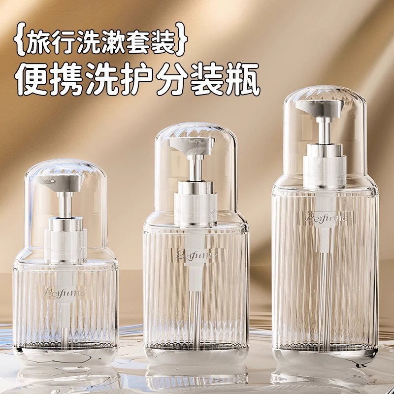 旅行洗漱分装瓶按压式沐浴露洗发水乳液旅行便携防漏化妆品小瓶子|undefined