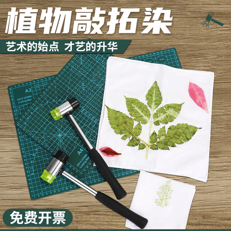 Plant Knocking and Dyeing Kit Kindergarten Children's Handmade DIY Dyeing Cloth Square Scarf Small Rubbing Hammer Material Bag Plant Knocking and Dyeing Kit Kindergarten Children's Handmade DIY Dyeing Cloth Square Scarf Small Rubbing Hammer Material Bag