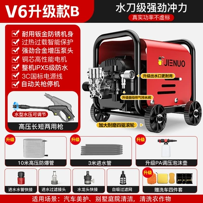 Car washing machine High-Pressure Water Pump High-Power Supercharged - v6-upgraded-b-water-jet-pressure-13m-water-pipe-moving-roller-pressure-regulating-foam-pot-household-car-wash