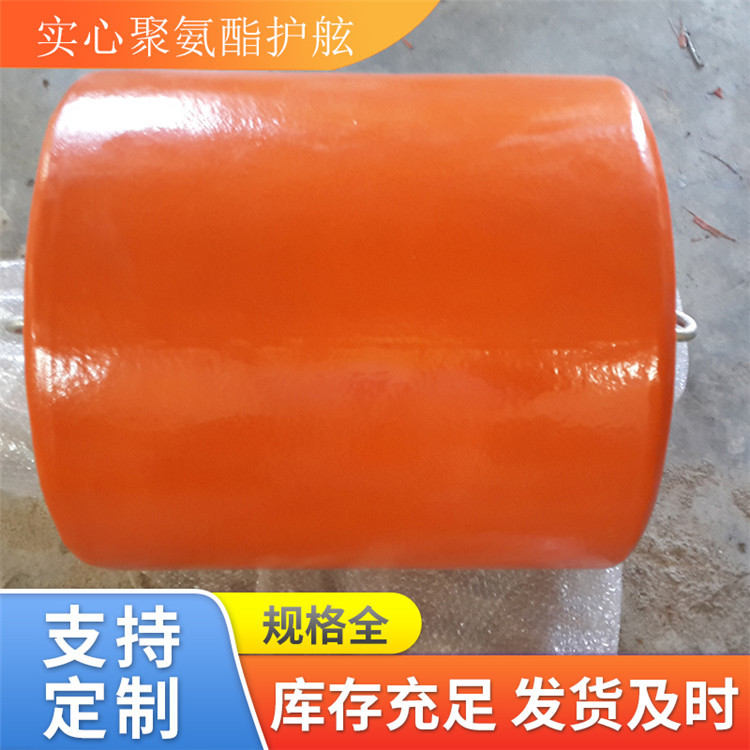 青岛星辰聚氨酯实心防撞护舷 船舶防撞球 实心聚氨酯防撞碰垫