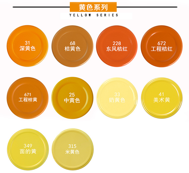 普通颜色4 黄色系列.jpg