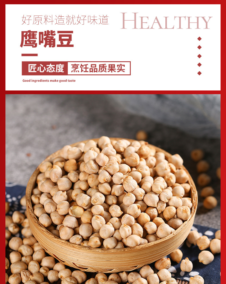 Roasted Chickpeas Ying Zui Dou Ready to Eat Snack Low Temperature Baked Xinjiang Origin Bulk key features