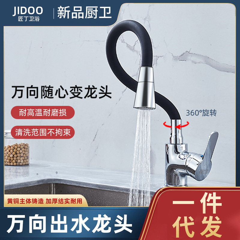 Kitchen Faucet Cold and Hot Water Two-in-One Head Vegetable Basin Universal Single Cold Face Washing Household Sink Wash Basin