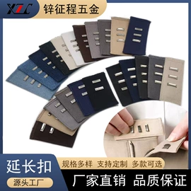 钮扣;服饰箱包五金;拉链头