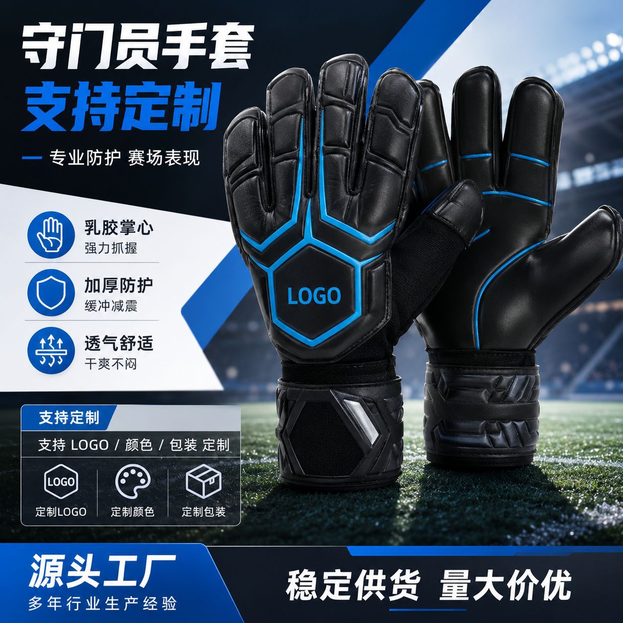 Football goalkeeper gloves for adults and children with finger protection, optional thickened latex, non-slip, shock-absorbing, for competition and training