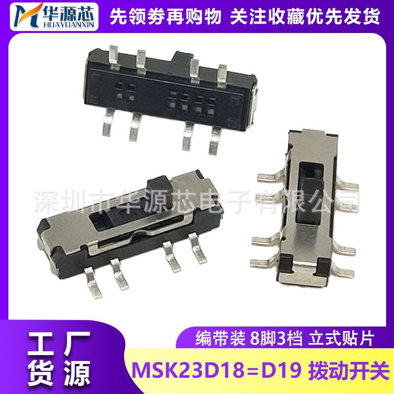 MSK-23D19 micro switch toggle switch slide switch MSS22D18 patch vertical 8-foot 3-speed