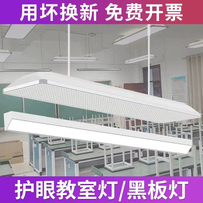 Светодиодный светильник для школьного класса, решетка, студенческая лампа, библиотека, профессиональное образовательное освещение, антибликовый светильник для доски, оптовая продажа