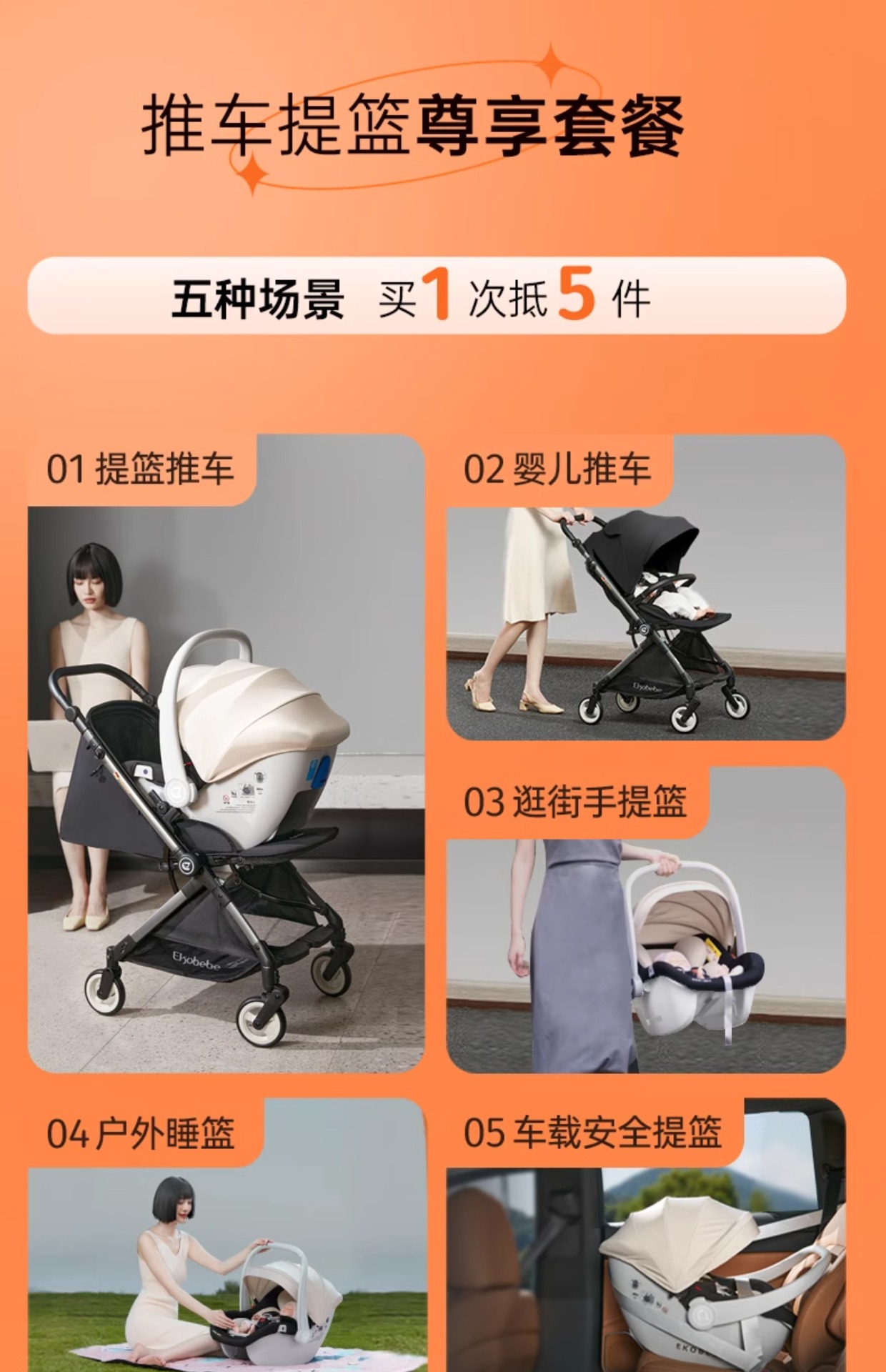 Suitable for Yi Ge Baby Basket-Type Child Safety Seat Car Newborn Baby Sleeping Basket Car Portable