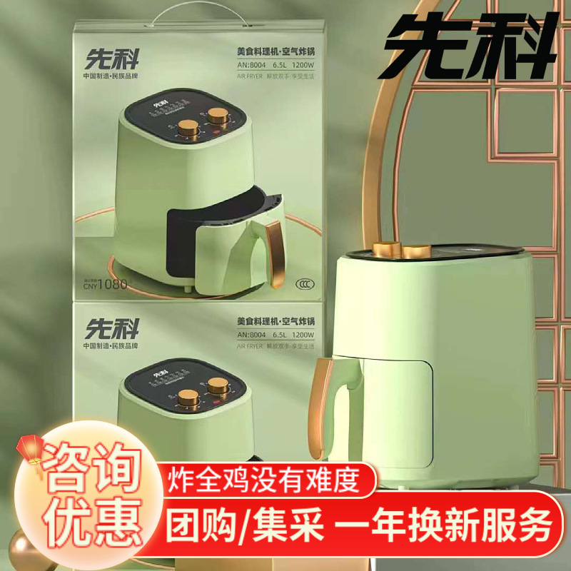 New Xianke Large-Capacity Air Fryer, Multi-Functional, Fully Automatic, Smokeless Household Appliance, Oil-Free Fryer for Home Use