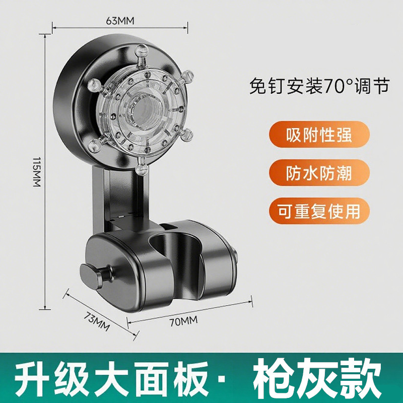 花洒喷头支架免打孔座淋浴配件吸盘固定器底座吸盘可移动配件厂家|undefined