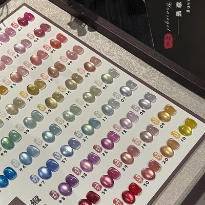 youse优色56色绸缎猫眼/春日茶会甲油胶套装2025年新款美甲店专用