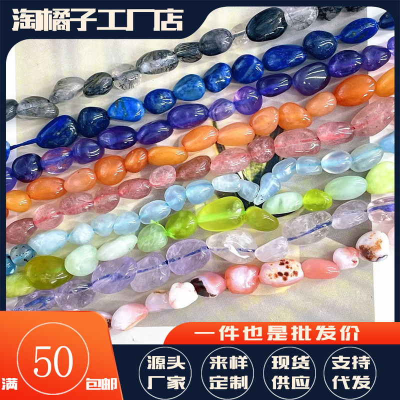 天然石随形海蓝宝草莓晶紫水晶散珠串珠手链项链diy饰品有孔配件|undefined