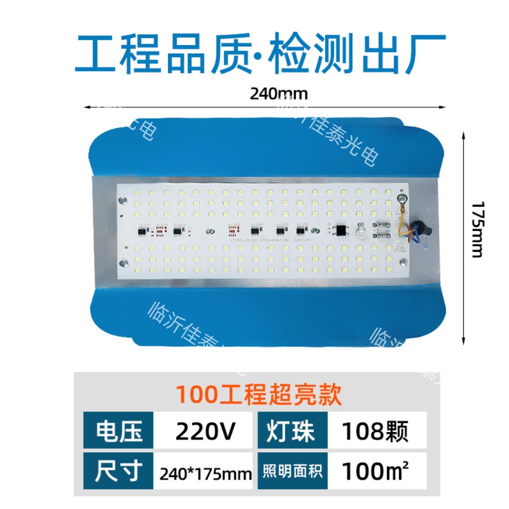 100 engineering super bright