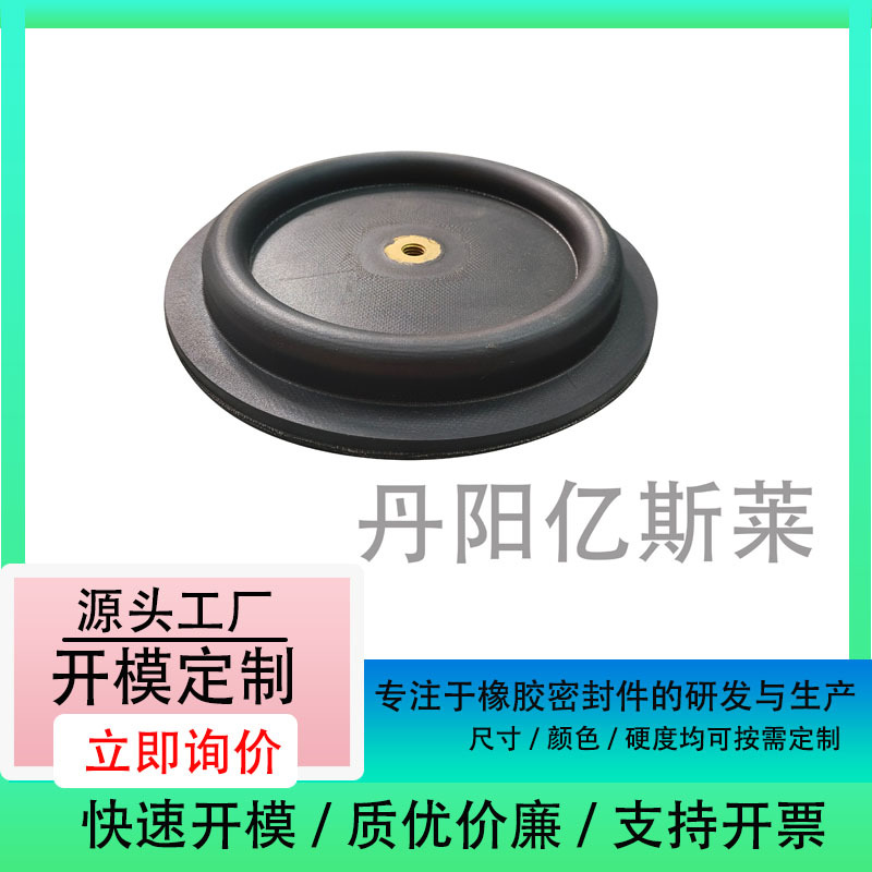 橡胶夹布膜片 耐油耐高温耐腐蚀食品级黑色圆形铁件包胶