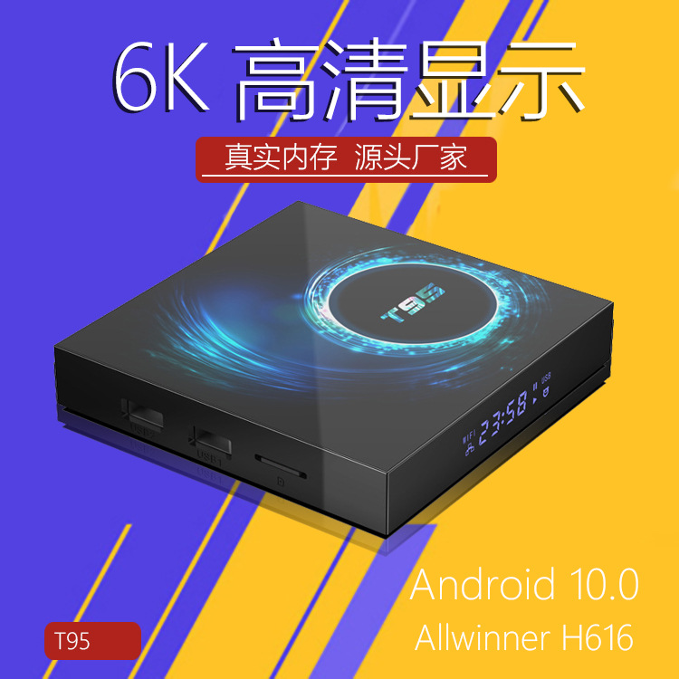 apply Foreign trade factory Set top box T95 Android intelligence TV Box Gazetteer H6166K high definition T95 TV Box TV