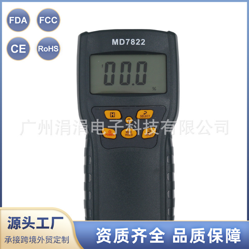 MD-7822便捷式粮食水份测量仪 粮食湿度检测仪谷物湿度测试仪快速