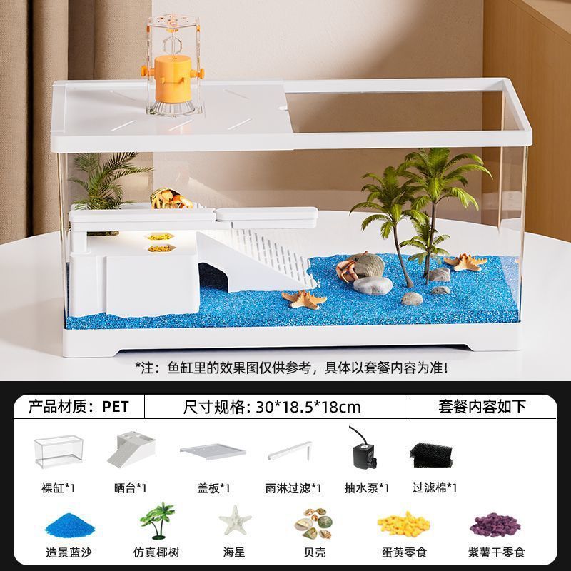 乌龟饲养缸生家用带盖爬台小型螃蟹相守态造景装饰蟹寄居蟹专用箱|undefined