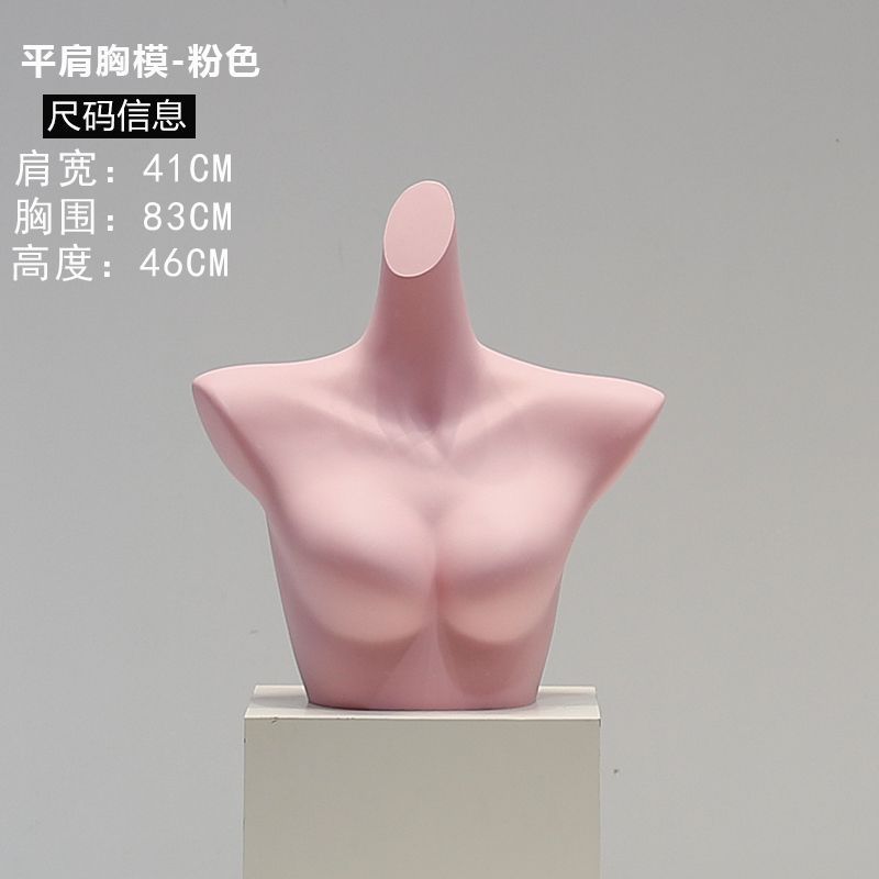 평평한 어깨 가슴 모델 (핑크)