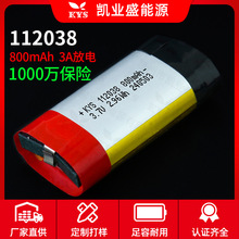 凯业盛CB认证纯钴8A放电112038 3.7V 800mAh电动工具聚合物锂电池