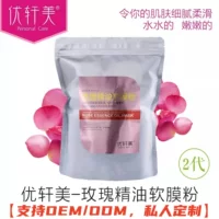 Youxuanmei Морские водоросли Роза Лаванда Эфирное масло Мягкая маска Пудра Увлажняющая, увлажняющая, украшающая, увлажняющая и успокаивающая