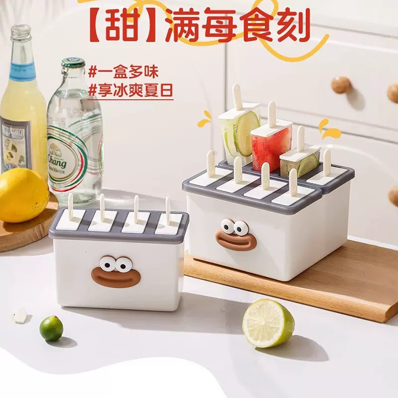 卡通冰棍雪糕模具食品级带盖家用做冰棒冻冰块盒子磨具自制冰淇淋