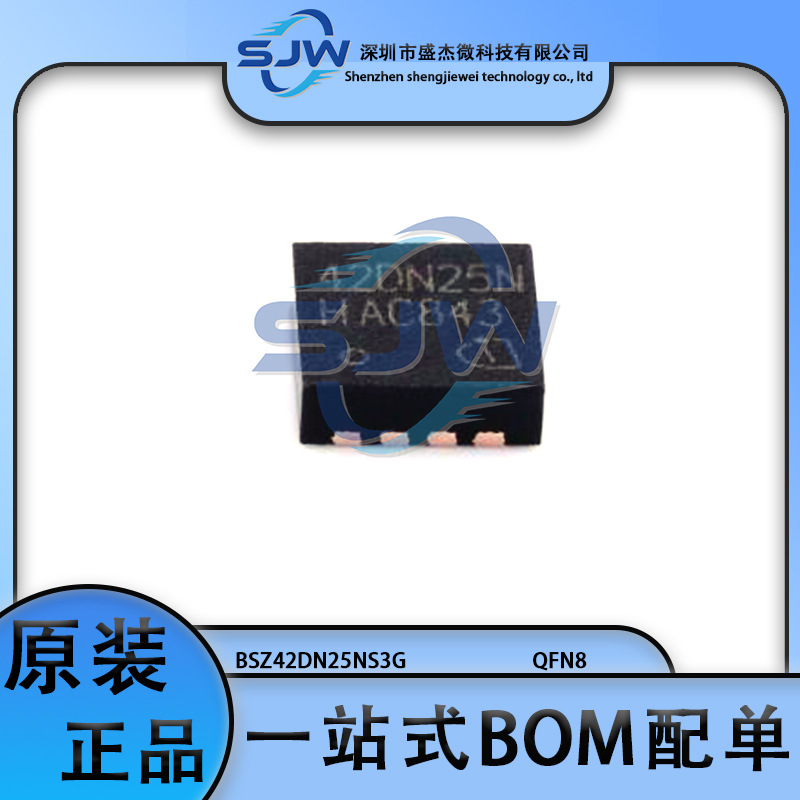 BSZ42DN25NS3G 贴片 封装TSDSON-8 丝印42DN25N MOS场效应管 功率